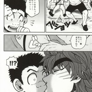 [GOMIX! (Yoisho53)] Tsugi wa Doko ni Ikimasu ka? – Toriko dj [JP] – Gay Comics image 019.jpg