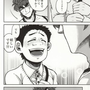 [GOMIX! (Yoisho53)] Tsugi wa Doko ni Ikimasu ka? – Toriko dj [JP] – Gay Comics image 021.jpg