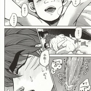 [GOMIX! (Yoisho53)] Tsugi wa Doko ni Ikimasu ka? – Toriko dj [JP] – Gay Comics image 027.jpg