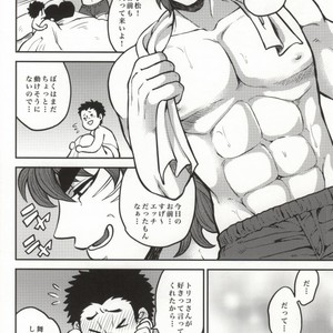 [GOMIX! (Yoisho53)] Tsugi wa Doko ni Ikimasu ka? – Toriko dj [JP] – Gay Comics image 029.jpg