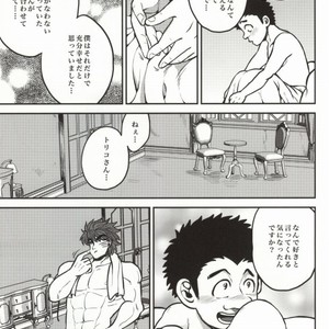 [GOMIX! (Yoisho53)] Tsugi wa Doko ni Ikimasu ka? – Toriko dj [JP] – Gay Comics image 030.jpg