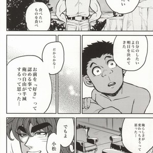[GOMIX! (Yoisho53)] Tsugi wa Doko ni Ikimasu ka? – Toriko dj [JP] – Gay Comics image 031.jpg