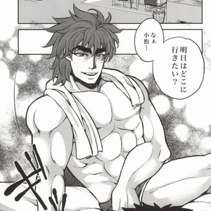 [GOMIX! (Yoisho53)] Tsugi wa Doko ni Ikimasu ka? – Toriko dj [JP] – Gay Comics image 032.jpg