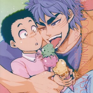 [GOMIX! (Yoisho53)] Tsugi wa Doko ni Ikimasu ka? – Toriko dj [JP] – Gay Comics image 034.jpg