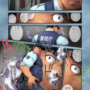 [Neyukidou (Takaku Nozomu)] Seifuku to Hentai – Miyama Junsa no Baai [JP] – Gay Comics image 006.jpg