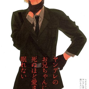 [nyumen/ Tada] Hetalia dj – I Love My Yandere Brother to Death [Eng] – Gay Comics image 033.jpg