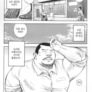 [Senkan Komomo] The Prosperity Diary of the Real Estate Agency at the Station Front vol. 1 [kr] – Gay Comics