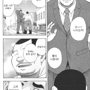 [Senkan Komomo] The Prosperity Diary of the Real Estate Agency at the Station Front vol. 1 [kr] – Gay Comics image 003.jpg