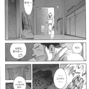 [Senkan Komomo] The Prosperity Diary of the Real Estate Agency at the Station Front vol. 1 [kr] – Gay Comics image 005.jpg