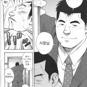 [Senkan Komomo] The Prosperity Diary of the Real Estate Agency at the Station Front vol. 1 [kr] – Gay Comics image 017.jpg