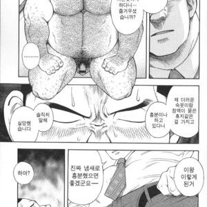 [Senkan Komomo] The Prosperity Diary of the Real Estate Agency at the Station Front vol. 1 [kr] – Gay Comics image 020.jpg