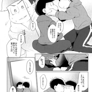 [Kemikaru Rokenro (To Matsu)] Oniichan-san o chinpo miruku – Osomatsu-san dj [JP] – Gay Comics image 005.jpg