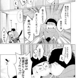 [Kemikaru Rokenro (To Matsu)] Oniichan-san o chinpo miruku – Osomatsu-san dj [JP] – Gay Comics image 008.jpg