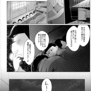 [Kemikaru Rokenro (To Matsu)] Oniichan-san o chinpo miruku – Osomatsu-san dj [JP] – Gay Comics image 009.jpg