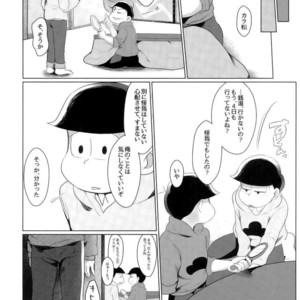 [Kemikaru Rokenro (To Matsu)] Oniichan-san o chinpo miruku – Osomatsu-san dj [JP] – Gay Comics image 013.jpg