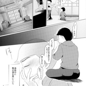 [Kemikaru Rokenro (To Matsu)] Oniichan-san o chinpo miruku – Osomatsu-san dj [JP] – Gay Comics image 014.jpg