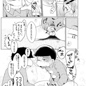 [Kemikaru Rokenro (To Matsu)] Oniichan-san o chinpo miruku – Osomatsu-san dj [JP] – Gay Comics image 022.jpg