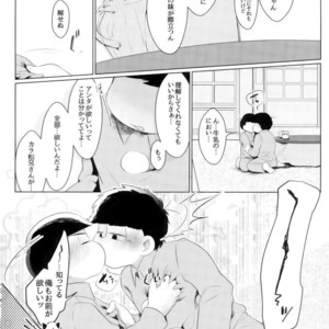 [Kemikaru Rokenro (To Matsu)] Oniichan-san o chinpo miruku – Osomatsu-san dj [JP] – Gay Comics image 027.jpg