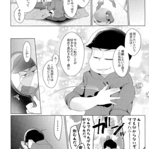 [Kemikaru Rokenro (To Matsu)] Oniichan-san o chinpo miruku – Osomatsu-san dj [JP] – Gay Comics image 029.jpg
