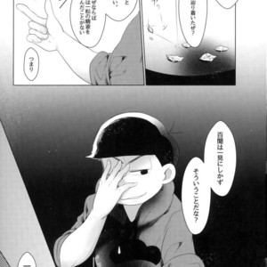 [Kemikaru Rokenro (To Matsu)] Oniichan-san o chinpo miruku – Osomatsu-san dj [JP] – Gay Comics image 030.jpg
