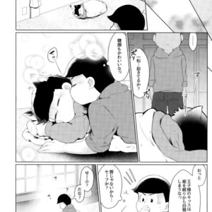 [Kemikaru Rokenro (To Matsu)] Oniichan-san o chinpo miruku – Osomatsu-san dj [JP] – Gay Comics image 031.jpg