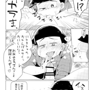 [Kemikaru Rokenro (To Matsu)] Oniichan-san o chinpo miruku – Osomatsu-san dj [JP] – Gay Comics image 035.jpg