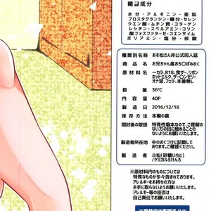 [Kemikaru Rokenro (To Matsu)] Oniichan-san o chinpo miruku – Osomatsu-san dj [JP] – Gay Comics image 037.jpg