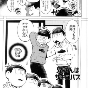 [Oishii mono (Koubutsu)] Sakyubasu datte hazukashii – Osomatsu-san dj [JP] – Gay Comics image 001.jpg
