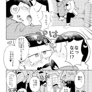 [Oishii mono (Koubutsu)] Sakyubasu datte hazukashii – Osomatsu-san dj [JP] – Gay Comics image 010.jpg