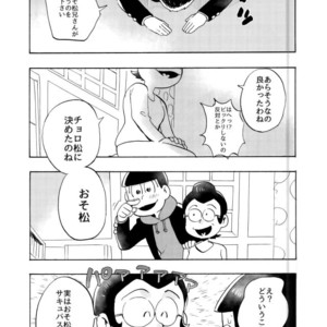 [Oishii mono (Koubutsu)] Sakyubasu datte hazukashii – Osomatsu-san dj [JP] – Gay Comics image 011.jpg