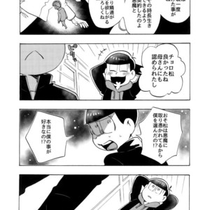 [Oishii mono (Koubutsu)] Sakyubasu datte hazukashii – Osomatsu-san dj [JP] – Gay Comics image 012.jpg