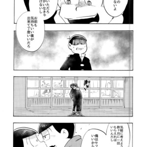 [Oishii mono (Koubutsu)] Sakyubasu datte hazukashii – Osomatsu-san dj [JP] – Gay Comics image 013.jpg