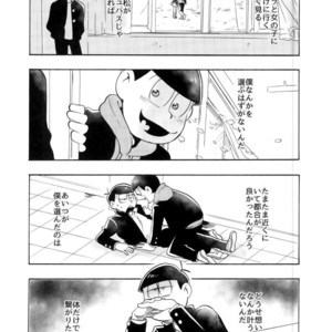 [Oishii mono (Koubutsu)] Sakyubasu datte hazukashii – Osomatsu-san dj [JP] – Gay Comics image 015.jpg