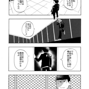 [Oishii mono (Koubutsu)] Sakyubasu datte hazukashii – Osomatsu-san dj [JP] – Gay Comics image 016.jpg
