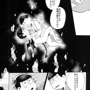 [Oishii mono (Koubutsu)] Sakyubasu datte hazukashii – Osomatsu-san dj [JP] – Gay Comics image 024.jpg