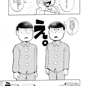 [Oishii mono (Koubutsu)] Sakyubasu datte hazukashii – Osomatsu-san dj [JP] – Gay Comics image 027.jpg