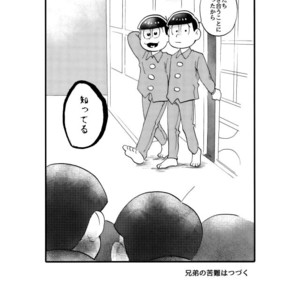 [Oishii mono (Koubutsu)] Sakyubasu datte hazukashii – Osomatsu-san dj [JP] – Gay Comics image 031.jpg