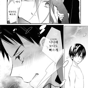 [Enka Calcium (Takeda)] Merry-Go-Round no yume wo miru – Free dj [kr] – Gay Comics image 028.jpg