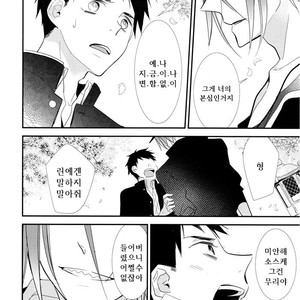 [Enka Calcium (Takeda)] Merry-Go-Round no yume wo miru – Free dj [kr] – Gay Comics image 036.jpg
