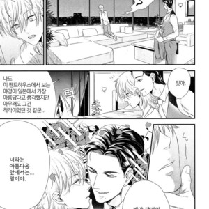 [Yotsuashi] Kinpatsu wa Shinshi ga Osuki (update c.2-4) [kr] – Gay Comics image 003.jpg