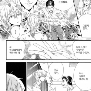 [Yotsuashi] Kinpatsu wa Shinshi ga Osuki (update c.2-4) [kr] – Gay Comics image 006.jpg
