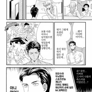 [Yotsuashi] Kinpatsu wa Shinshi ga Osuki (update c.2-4) [kr] – Gay Comics image 008.jpg