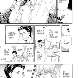 [Yotsuashi] Kinpatsu wa Shinshi ga Osuki (update c.2-4) [kr] – Gay Comics image 009.jpg