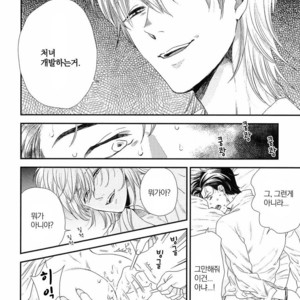 [Yotsuashi] Kinpatsu wa Shinshi ga Osuki (update c.2-4) [kr] – Gay Comics image 012.jpg