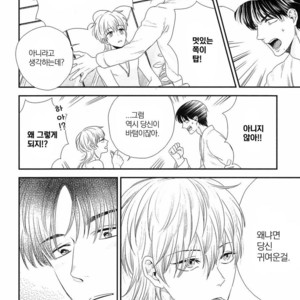 [Yotsuashi] Kinpatsu wa Shinshi ga Osuki (update c.2-4) [kr] – Gay Comics image 022.jpg