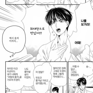 [Yotsuashi] Kinpatsu wa Shinshi ga Osuki (update c.2-4) [kr] – Gay Comics image 024.jpg