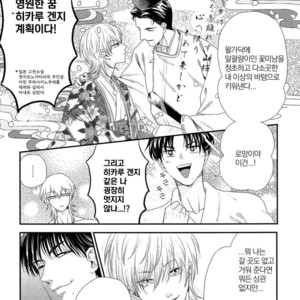 [Yotsuashi] Kinpatsu wa Shinshi ga Osuki (update c.2-4) [kr] – Gay Comics image 025.jpg