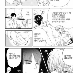 [Yotsuashi] Kinpatsu wa Shinshi ga Osuki (update c.2-4) [kr] – Gay Comics image 026.jpg