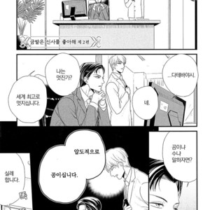 [Yotsuashi] Kinpatsu wa Shinshi ga Osuki (update c.2-4) [kr] – Gay Comics image 028.jpg