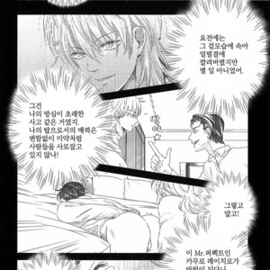 [Yotsuashi] Kinpatsu wa Shinshi ga Osuki (update c.2-4) [kr] – Gay Comics image 031.jpg